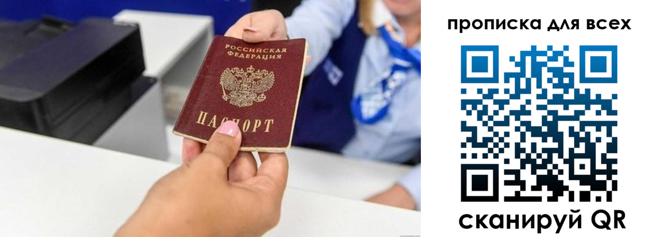 прописка для кредита в Невельске
