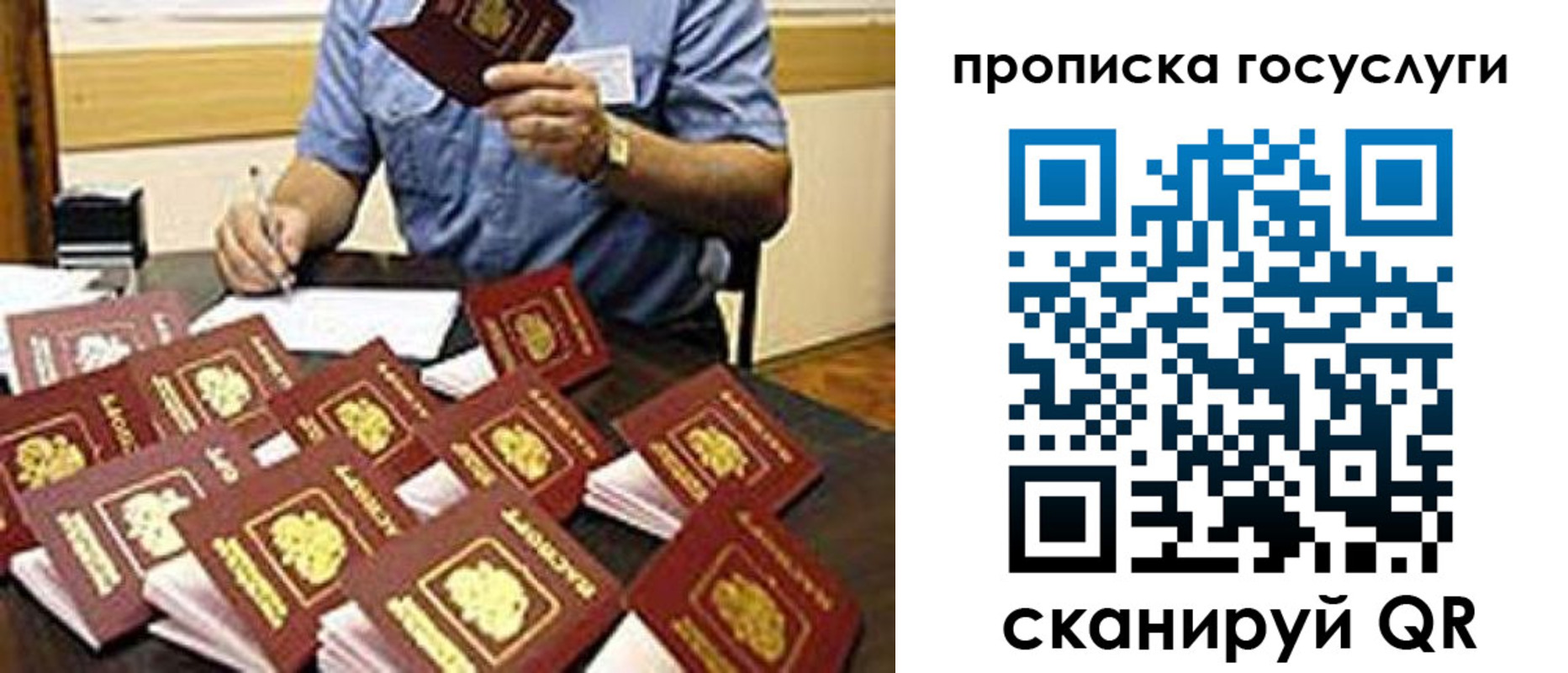 временная регистрация купить в Невельске