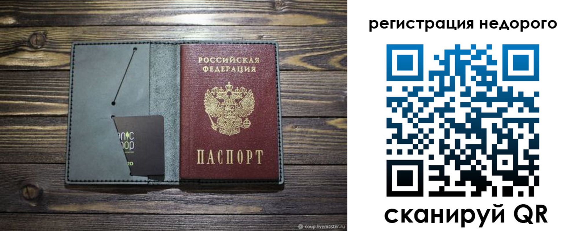 временная регистрация для школы в Невельске