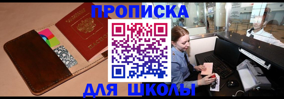 временная регистрация собственник в Невельске