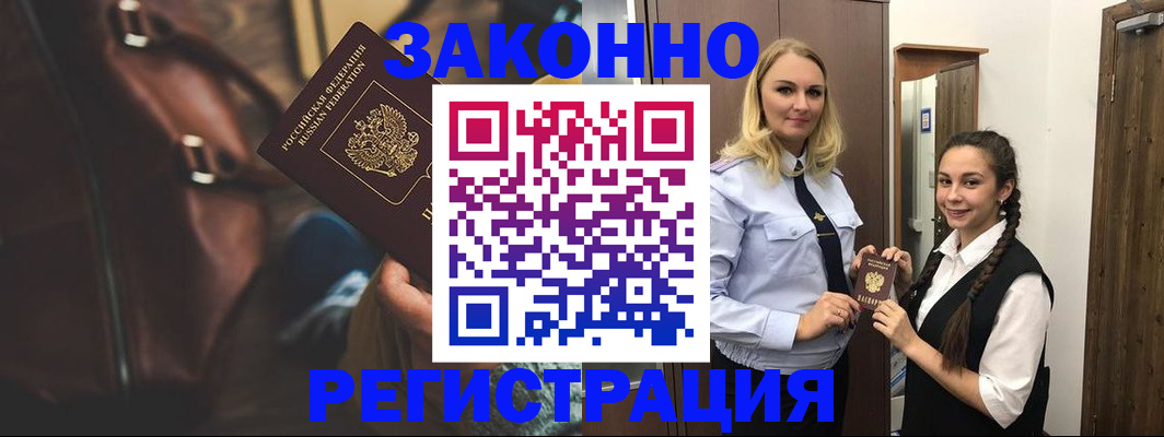 регистрация для школы в Невельске