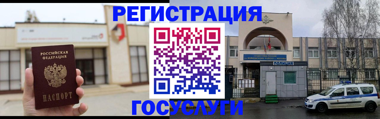 прописка ребенка в Невельске