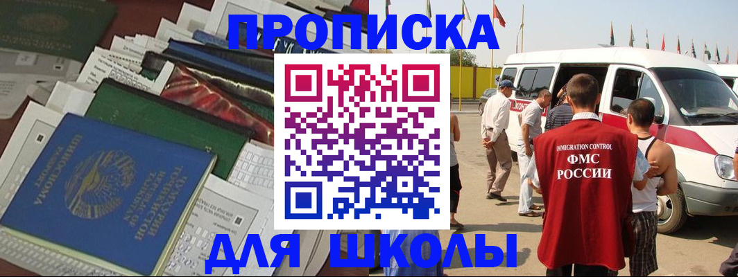 прописка поиск в Невельске